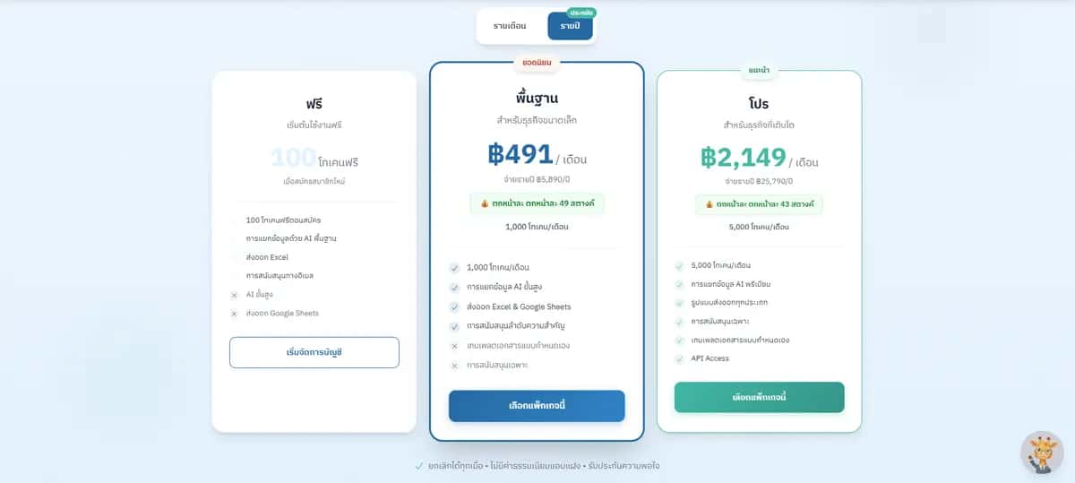 Screenshot 2026-02-18 104753.png